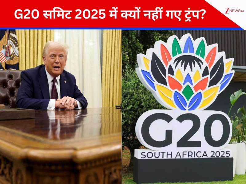 'वो गोरे लोगों को मार रहे हैं', ट्रंप ने बताया कि G20 समिट में क्यों नहीं गया US