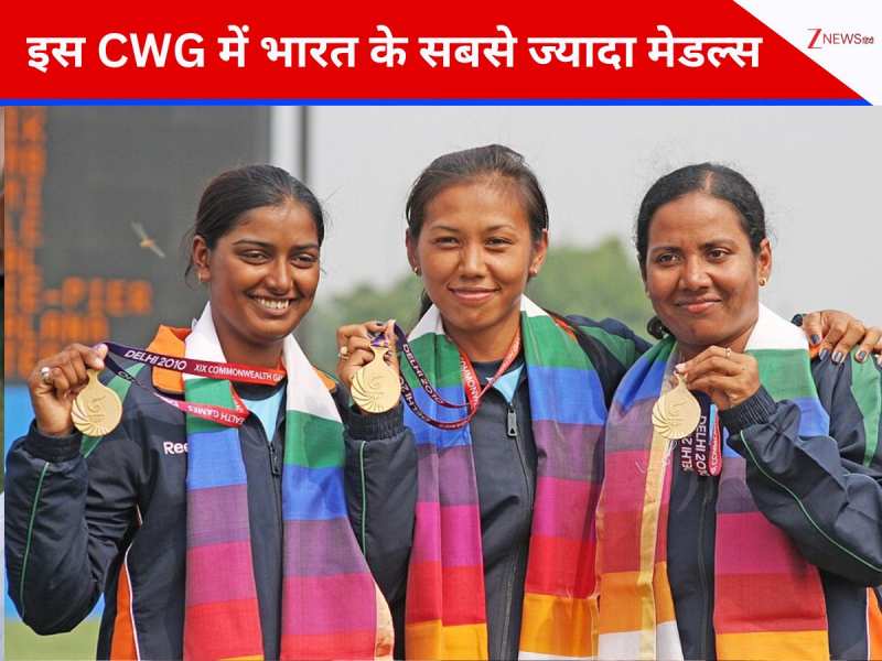 कॉमनवेल्थ गेम्स का वो गोल्डन ईयर जब भारत ने जीते 101 मेडल, पूरी दुनिया हुई थी हैरान