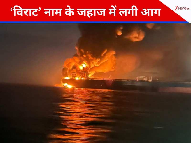 'विराट' को मदद चाहिए', ड्रोन अटैक से पहले रशियन जहाज के क्रू मेंबर्स ने लगाई थी आवाज