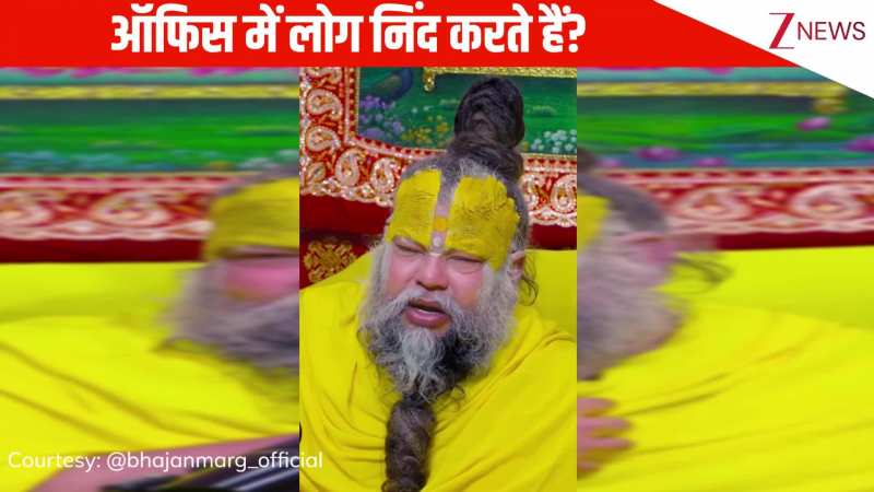 ऑफिस में लोग बहुत निंदा करते हैं, काम करना मुश्किल हो गया है, Premanand Ji Maharaj ने बताई कुछ अहम बातें