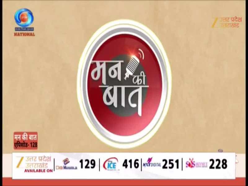 Mann Ki Baat Video:स्पेस को लेकर युवाओं में उत्साह...इसरो की ड्रोन प्रतियोगिता से लेकर होम स्टे तक पीएम मोदी ने कही ये बात...