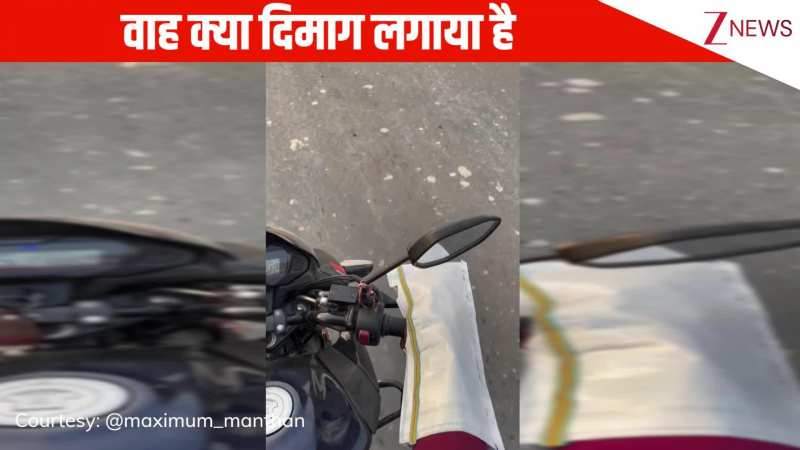 ठंड में हाथों को बचाने के लिए शख्स ने किया धांसू जुगाड़, देख पब्लिक बोली- 'ये तो अल्ट्रा प्रो मैक्स सेफ्टी है ब्रो'