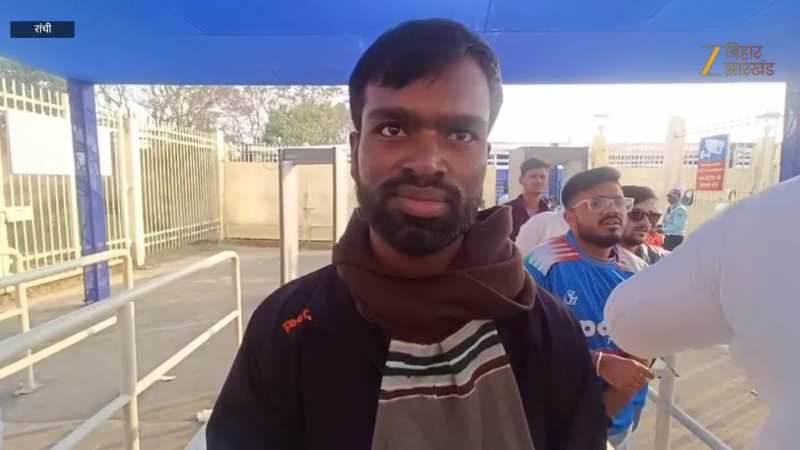 रांची स्टेडियम के बाहर नकली टिकट लेकर पहुंचे दर्शक! स्कैनिंग फेल होने पर खुली पोल