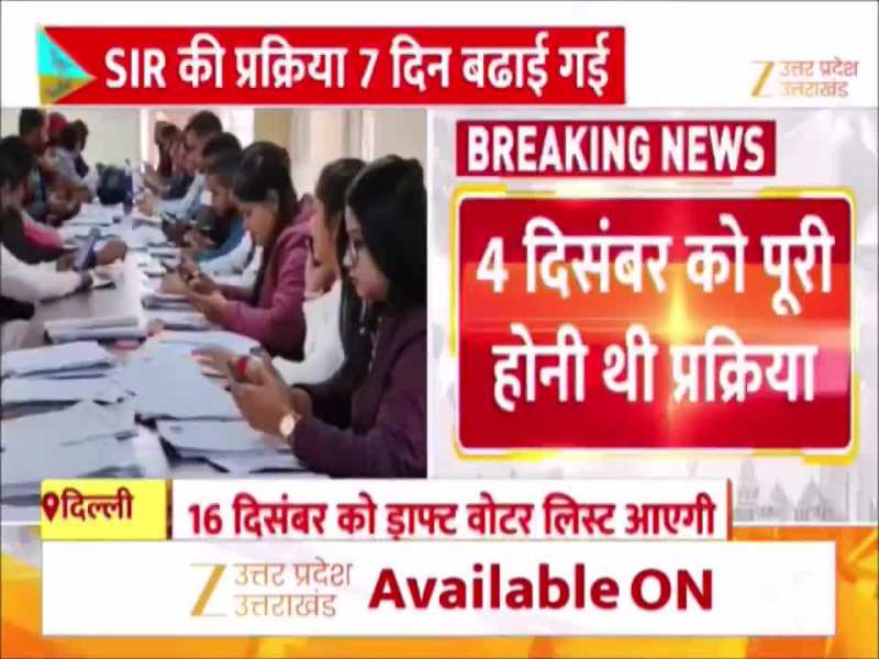 Video: यूपी में SIR को लेकर मिली राहत, अब 11 दिसंबर तक भरे जाएंगे एसआईआर फॉर्म