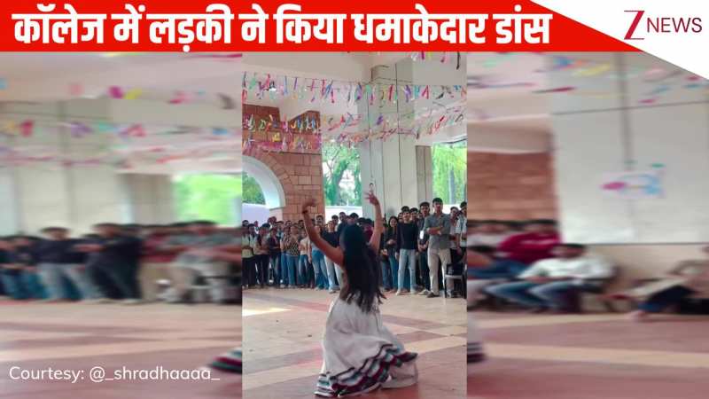 कॉलेज में 'उई अम्मा' गाने पर लड़की ने पब्लिक के सामने किया जबरदस्त डांस, एक-एक स्टेप ने इंटरनेट पर मचाया धमाल!