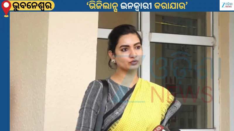 Sofia Firdous: ସ୍ୱଚ୍ଛ ପାଣି ଦେବା ଲାଗି ୩୫ ହଜାର କୋଟିରେ ହେଉଛି ମହାଦୁର୍ନୀତି...