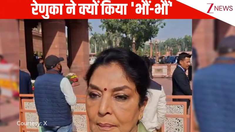 VIDEO: संसद के बाहर रेणुका चौधरी क्यों करने लगीं 'भौं-भौं'? पत्रकार के सवाल का नहीं दिया जवाब