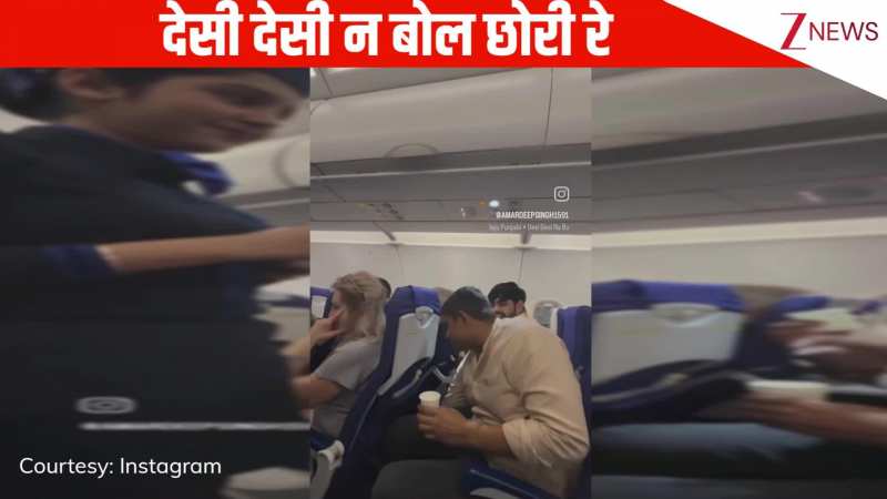 'देसी-देसी न बोला कर छोरी रे'...भारतीय जहां भी जाएं जीमन से जुड़े हुए ही होते हैं, रील ने छू लिया जनता का दिल