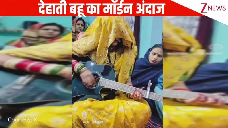 सिर पर घूंघट डाल देसी बहू ने गिटार की धुन पर सुनाया गाना, सुरीली आवाज ने मोह लिया ससुराल का मन, Viral