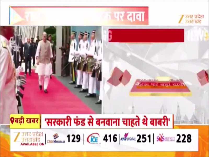 Babri Masjid Controversy: 'सरकारी फंड से बनवाना चाहते थे...' बाबरी मस्जिद पर रक्षा मंत्री का बड़ा खुलासा! 