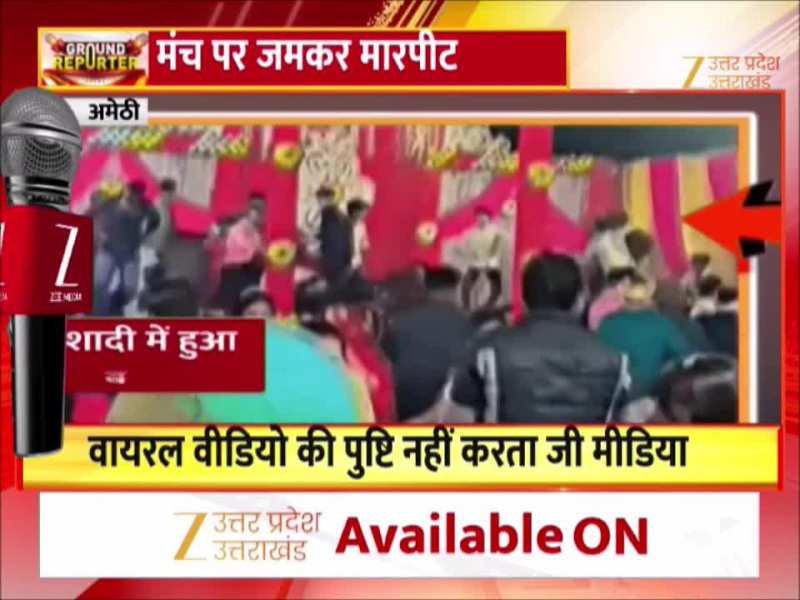 शादी में जयमाल कार्यक्रम के दौरान 'दंगल', मारपीट का वीडियो वायरल 