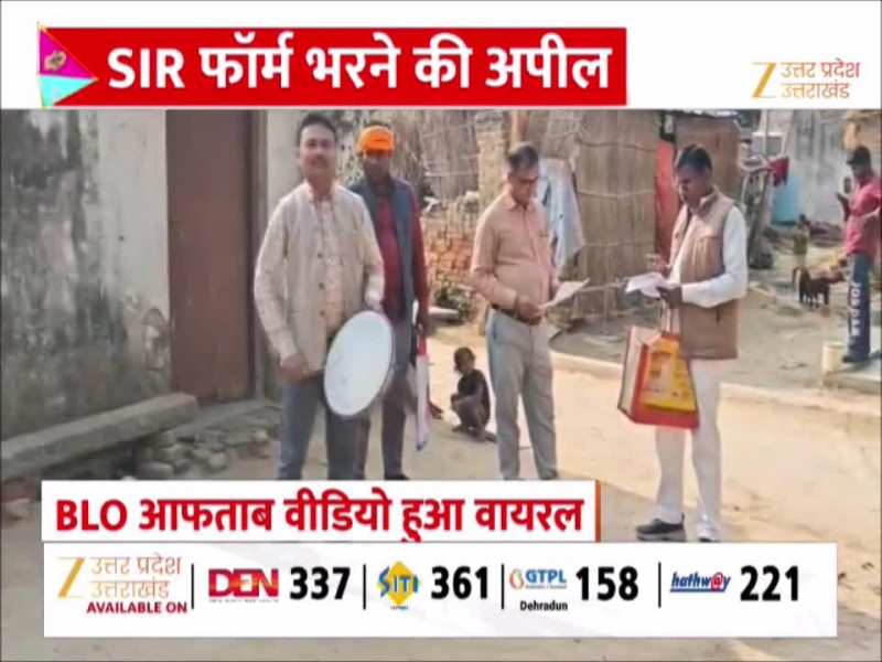 BLO बजाता दिखा डमरू, SIR प्रक्रिया के बारे में जागरूकता फैलाने का अनोखा अंदाज वायरल 