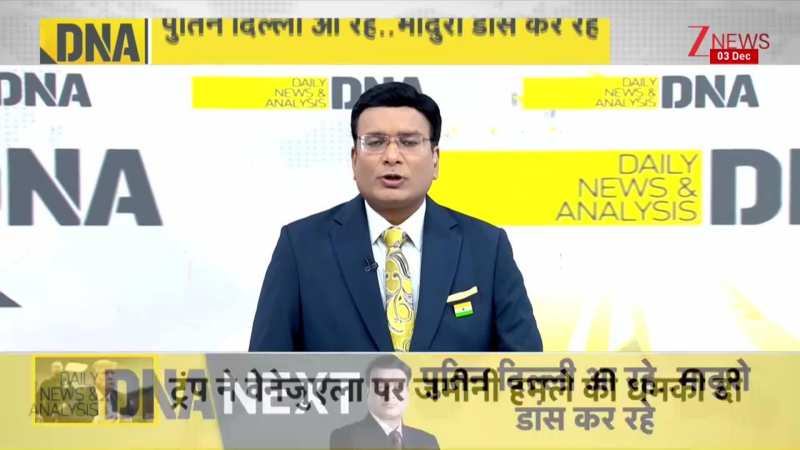 DNA: पुतिन के भारत आने से पहले 'नई जंग', रूस ने पूरे यूरोप को दे दी धमकी