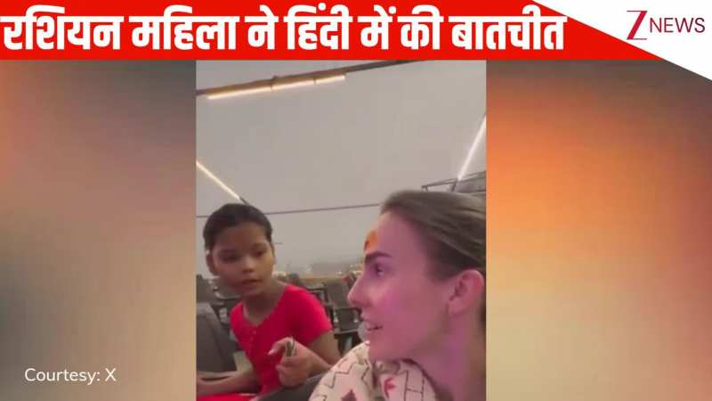 'मैं भारत से हूं'...गंगा आरती के समय छोटी बच्ची से हिंदी में बात करती दिखी रशियन इन्फ्लुएंसर, दिल छू लेगा वीडियो 