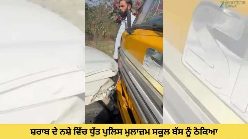 Chandigarh News: ਸ਼ਰਾਬ ਦੇ ਨਸ਼ੇ ਵਿੱਚ ਟੱਲੀ ਏਐਸਆਈ ਨੇ ਗੱਡੀ ਨਾਲ ਕਈ ਵਾਹਨਾਂ ਨੂੰ ਮਾਰੀ ਟੱਕਰ
