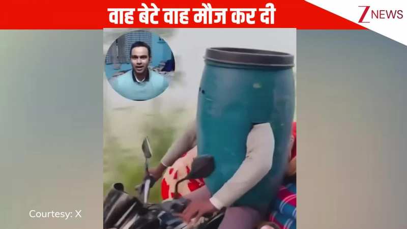 ठंड में आने लगे रुझान... बाइक पर नीले ड्रम वाला जैकेट, खाट में रजाई लेकर पीछे सोता हुआ दोस्त! Video देखकर कांप गए यूजर्स