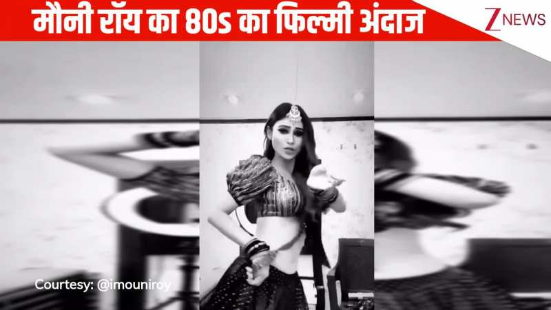 'लेके पहला-पहला प्यार' गाने पर Mouni Roy ने दिखाए सिजलिंग मूव्स, अदाओं से फैंस का नजरें हटाना हुआ मुश्किल!