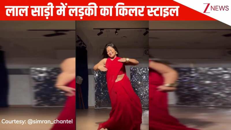 लाल साड़ी में 'बीड़ी जलाई ले' सॉन्ग पर लड़की ने किया लाजवाब डांस, किलर एक्सप्रेशंस देख छूटे जनता के पसीने!