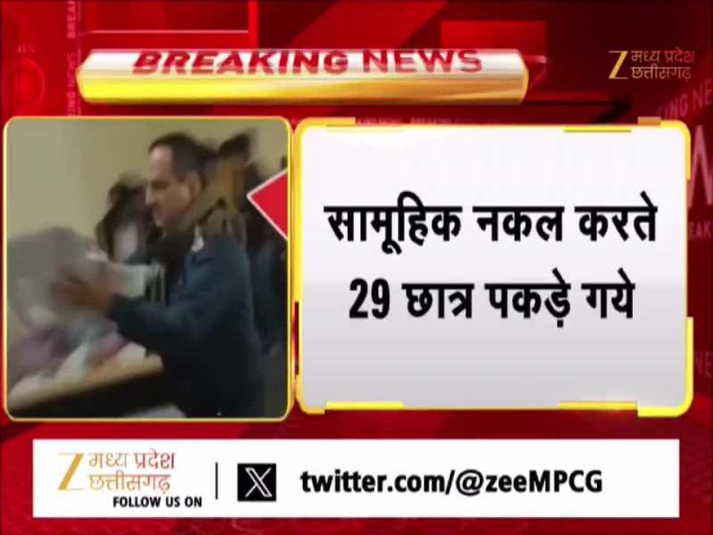 भिंड में परीक्षा के दौरान खुलेआम चीटिंग, सामूहिक नकल करते पकड़े गए 29 छात्र