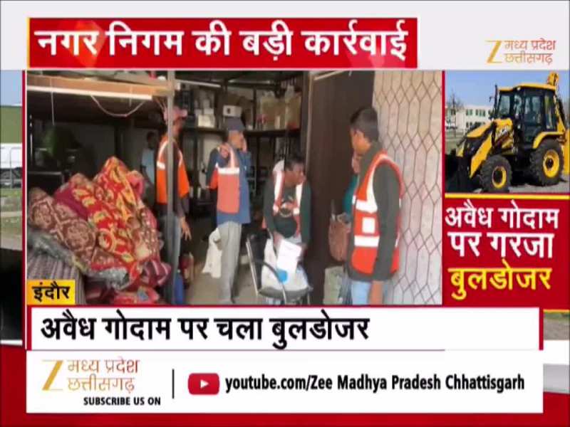 इंदौर में अवैध अतिक्रमण पर गरजा बुलडोजर, अवैध गोदाम गिराया गया, देखिए Video