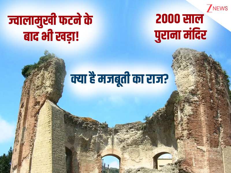 ज्वालामुखी फटने के बाद भी नहीं टूटा 2000 साल खड़ा ये मंदिर! क्या है मजबूती का राज?