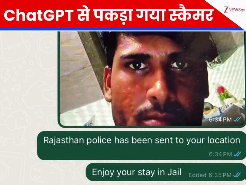 स्कैमर ने मोबाइल पर किया फ्रॉड तो लड़के ने ChatGPT से बनवाया कोड, तुरंत पकड़ा गया