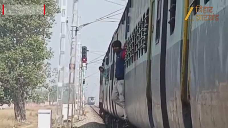 VIDEO: जब बिहार में एक ही ट्रैक पर आ गईं 2 ट्रेनें, फिर लोको पायलट ने कर दिया वो काम, जिससे...