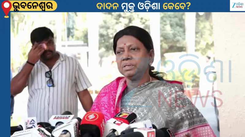 Pramilla Mallik: ବିଜେପି ସରକାରରେ ବେକାରୀ ସମସ୍ୟା ବଢିଛି...ପ୍ରଶ୍ନପତ୍ର ଲିକ୍ କରି ଆଶାୟୀଙ୍କୁ ପରିହାସ କରୁଛନ୍ତି