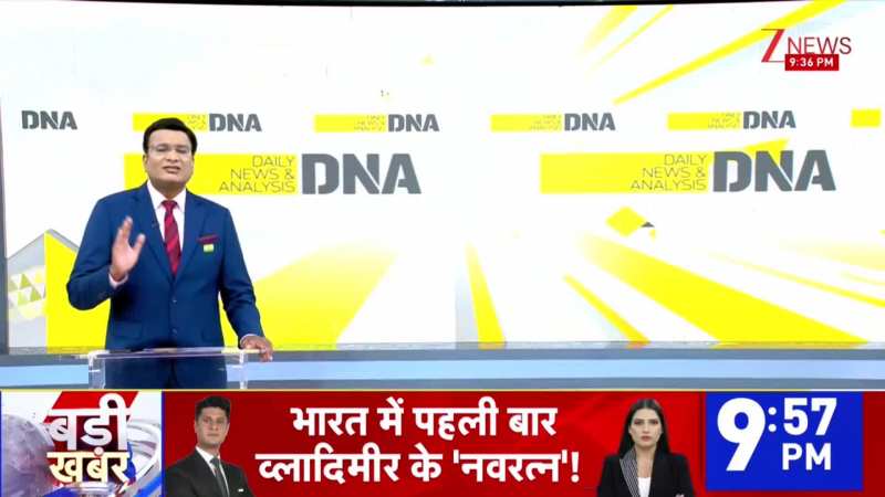 DNA: पठान के लिए पाक को पीटेंगे पुतिन! तालिबान पर दिल्ली में ट्रंप की 'घेराबंदी'