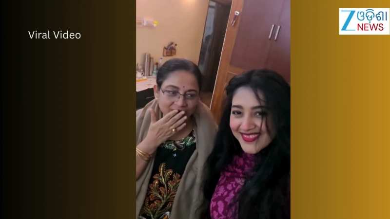 Video: ଅଭିନେତ୍ରୀ ଅପରାଜିତାଙ୍କ ସହ ବର୍ଷାପ୍ରିୟଦର୍ଶିନୀ, ଭିଡିଓ ଭାଇରାଲ୍