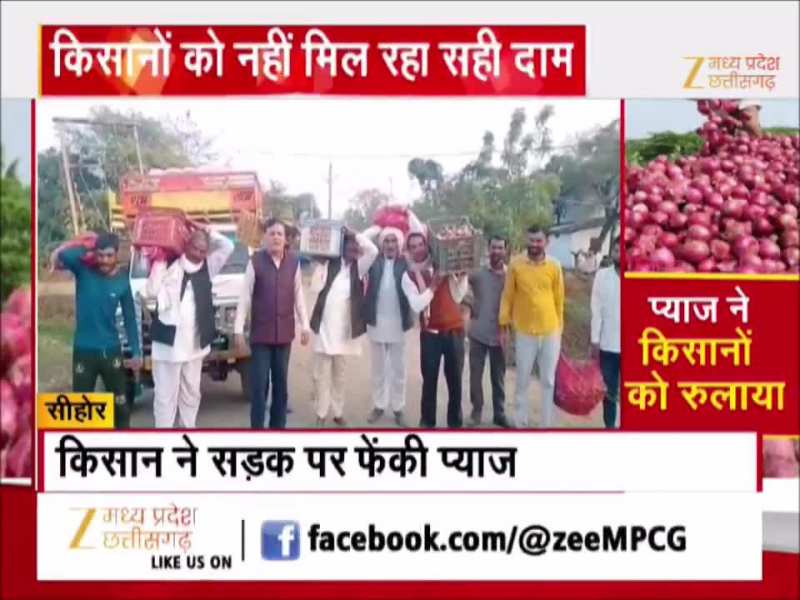MP में किसानों को ही रुला रही प्याज, दाम नहीं मिलने पर सड़कों पर डाल दी प्याज