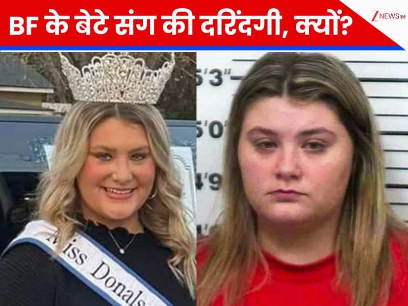 एक्स बॉयफ्रेंड के बेटे संग 'ब्यूटी क्वीन' ने की वो घटिया हरकत, दुश्मन भी न करें!