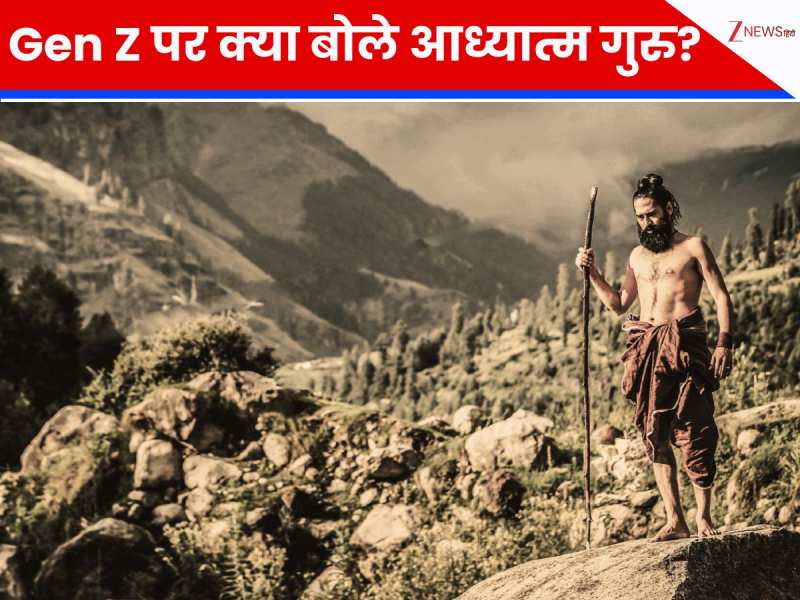 Gen Z क्यों प्रकृति, योग और यात्रा की तरफ कर रहे रुख? इस आध्यात्म गुरु ने बताए राज