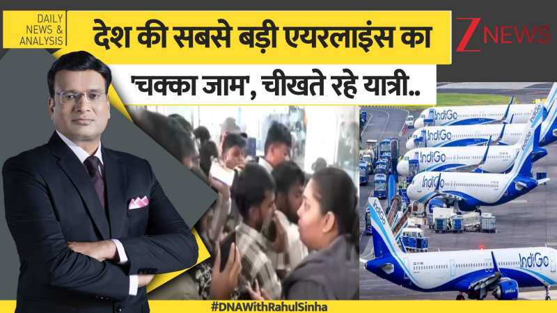 DNA : देश की सबसे बड़ी एयरलाइंस का 'चक्का जाम'