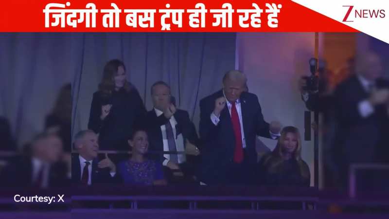 बस ऐसे ही जिंदगी जियो...कॉन्सर्ट के दौरान खुद को रोक नहीं पाए Donald Trump, किए फनी डांस मूव्स, वायरल वीडियो