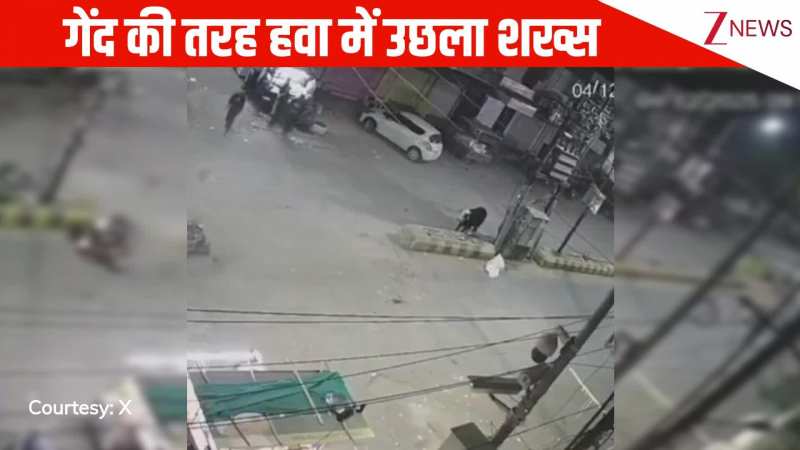 तेज रफ्तार से आ रही कार ने बाइक में मारी जबरदस्त टक्कर, गेंद की तरह हवा में उछला शख्स, कैमरे में कैद खौफनाक मंजर