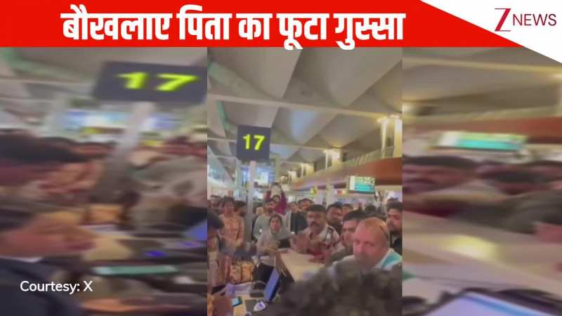'ओए सिस्टर...मेरी बेटी को पैड चाहिए दे दो', बौखलाए पिता का इंडिगो स्टाफ पर फूटा गुस्सा, जमकर सुनाई खरी-खोटी