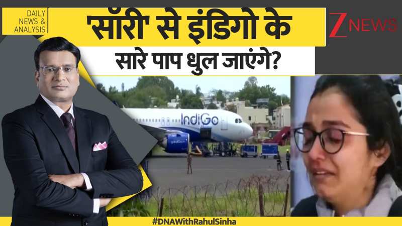 IndiGo की इस गलती से देशभर में मचा हाहाकार