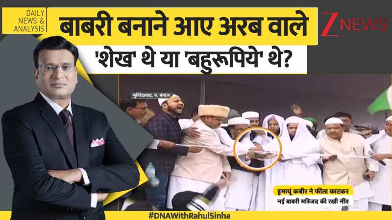 DNA: बाबरी बनाने आए अरब वाले 'शेख' थे या 'बहुरूपिये' थे?