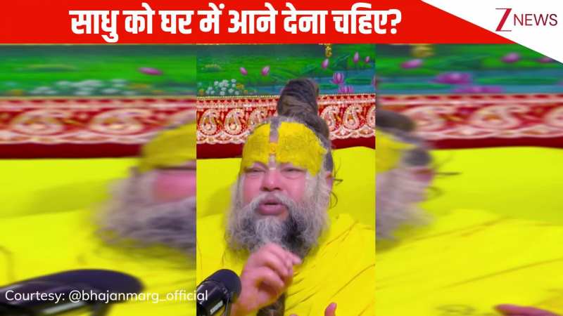 क्या भिक्षा मांगने आए संत को घर के अंदर आने देना चाहिए? ध्यान से सुनिए Premanand Ji Maharaj की बातें