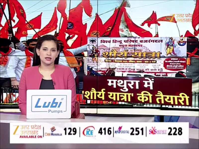 Mathura Saurya Yatra: मथुरा में VHP और बजरंग दल की शौर्य यात्रा, कई रूट डायवर्ट, सुरक्षा तगड़ी