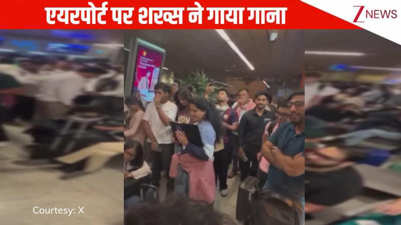Indigo Flight: प्लेन हुआ डिले तो एयरपोर्ट पर शख्स ने गिटार की धुन पर गाया गाना, आवाज ने मोह लिया जनता का मन