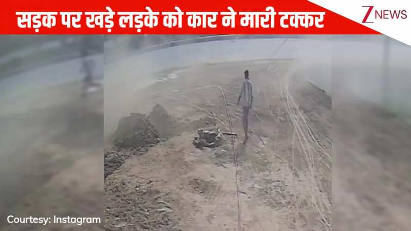 सड़क पर खड़े लड़के को कार ने मारी जबरदस्त टक्कर, पलक झपकते ही गायब हुआ शख्स, कैमरे में कैद खौफनाक नजारा