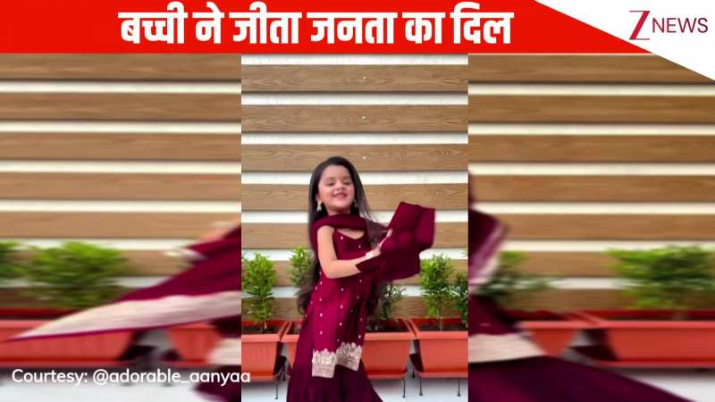 पंजाबी गाने 'इशारे' पर 6 साल की बच्ची ने मचाया इंटरनेट पर धमाल, एक्सप्रेशंस ऐसे बड़े-बड़ों का पिघल जाए दिल!