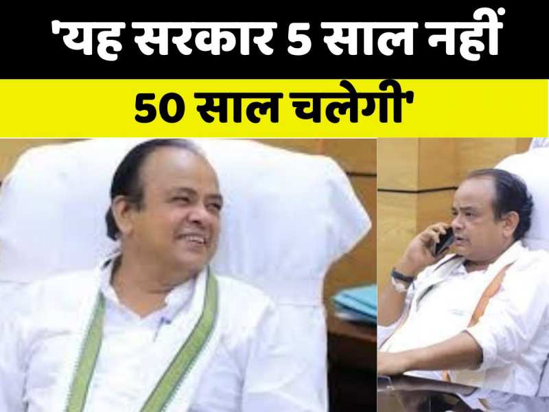 'यह सरकार 5 साल नहीं, 50 साल चलेगी', मंत्री इरफान अंसारी के बयान से झारखंड का सियासी पारा चढ़ा