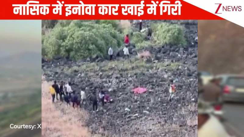 महाराष्ट्र के नासिक में 800 फीट गहराई में गिरी इनोवा कार, 6 लोगों की मौके पर मौत, सड़क पर पब्लिक की भीड़