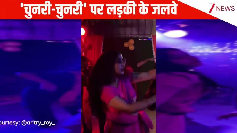 'चुनरी-चुनरी' गाने पर लड़की ने कमर पर पल्लू बांध किया लाजवाब डांस, एक्सप्रेशंस पर टिकी रह गई जनता की नजरें!  
