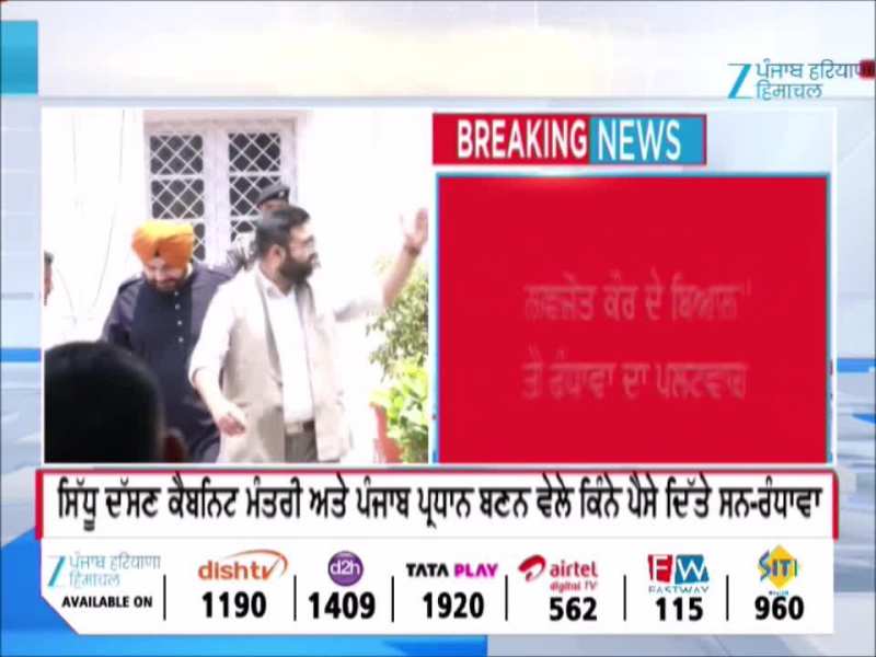 Navjot Kaur Sidhu:  ਕਾਂਗਰਸ ਨੂੰ ਛੇ ਬੰਦਿਆਂ ਤੋਂ ਖ਼ਤਰਾ; ਨਵਜੋਤ ਕੌਰ ਸਿੱਧੂ ਦੇ ਬਿਆਨ ਨੇ ਲਿਆਂਦਾ ਸਿਆਸੀ ਭੂਚਾਲ