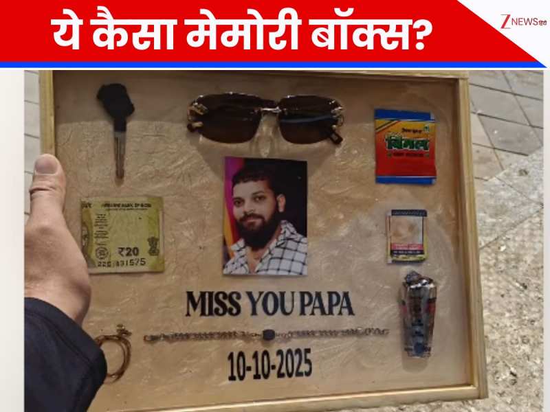 दिवंगत पिता की जेब से निकले पान मसाला और बीड़ी के पैकेट, बेटे ने बनवाया ऐसा बॉक्स