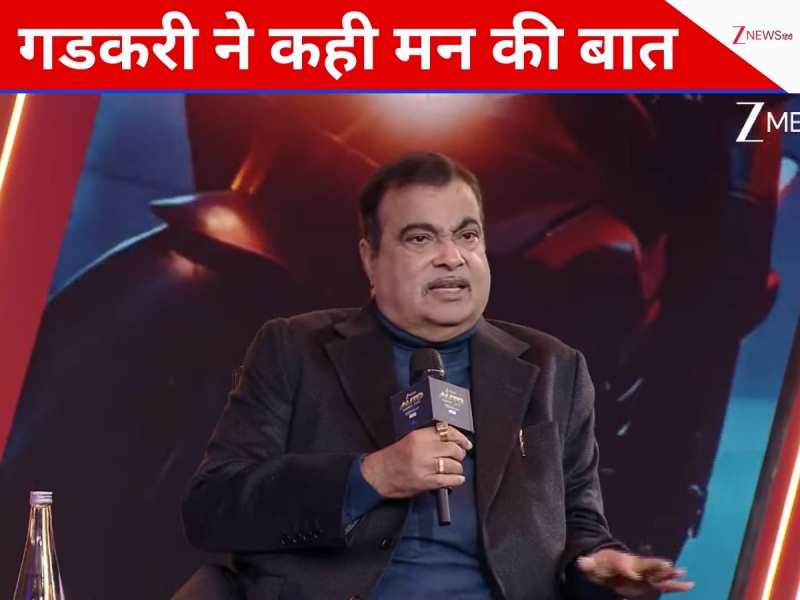 'अच्छी सर्विस चाहिए तो खर्च करना पड़ेगा...', टोल से शहरों के जाम पर क्या बोले गडकरी 'अच्छी सर्विस चाहिए तो खर्च करना पड़ेगा...', टोल से शहरों के जाम पर क्या बोले गडकरी